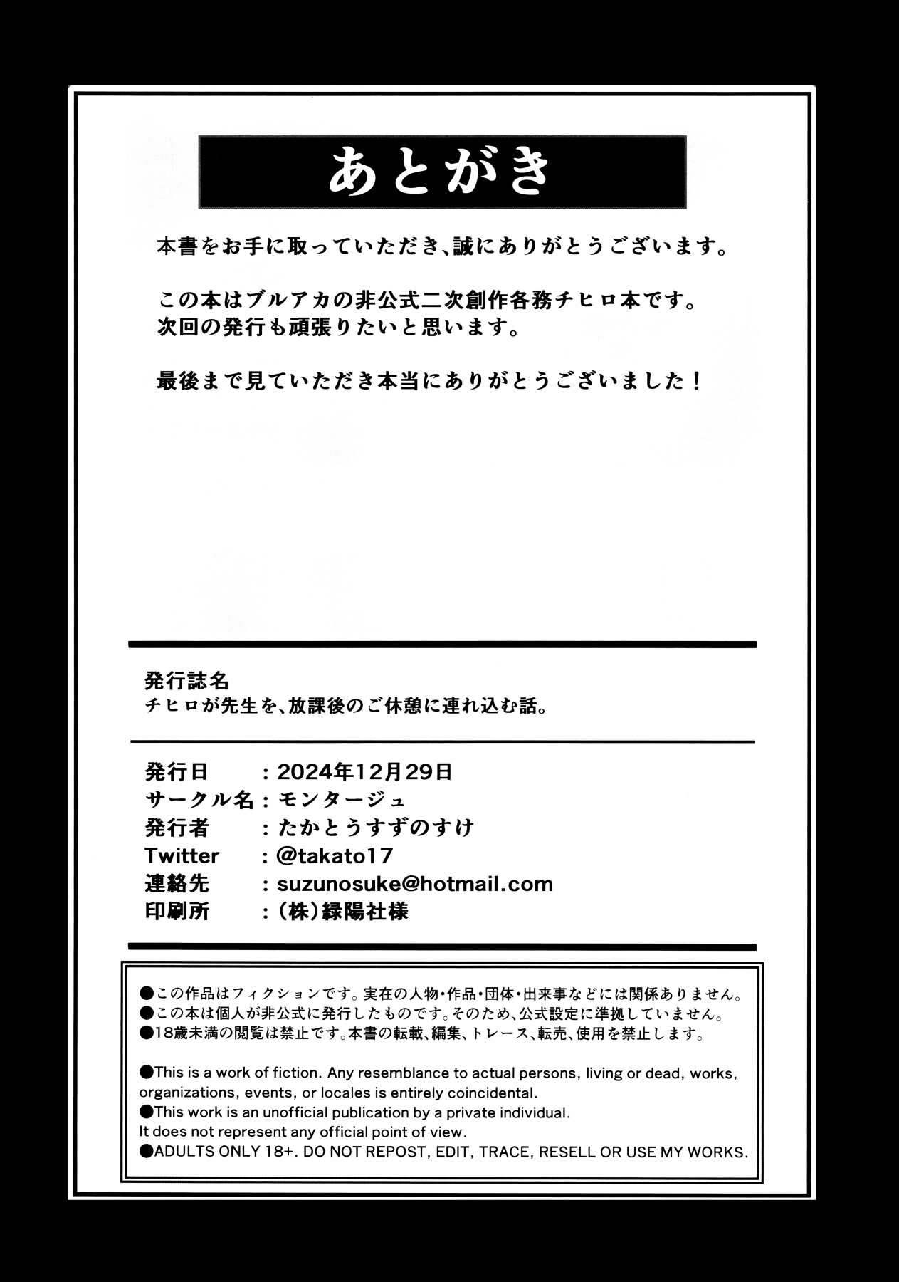 Hentai Manga Comic-A Story of Chihiro Taking Sensei for an After-School Break.-Read-29